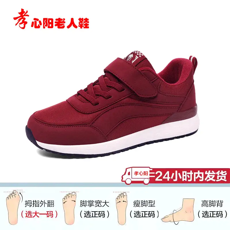 Women's middle-aged and elderly thick-soled walking shoes