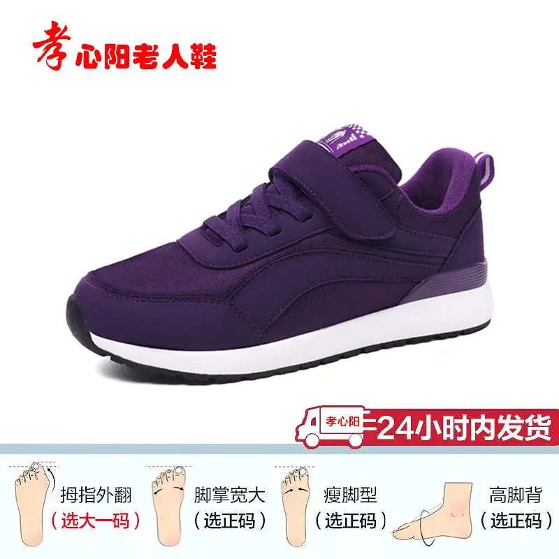 Women's middle-aged and elderly thick-soled walking shoes