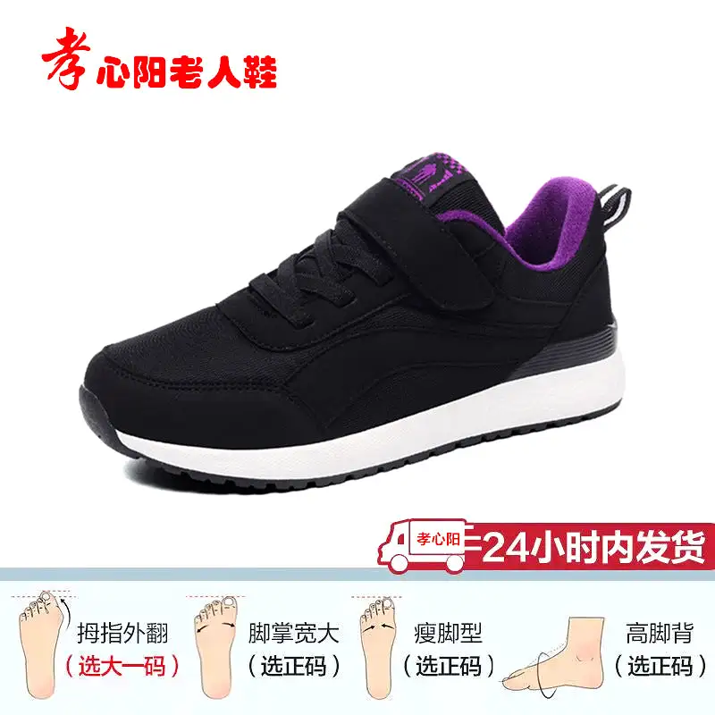 Women's middle-aged and elderly thick-soled walking shoes