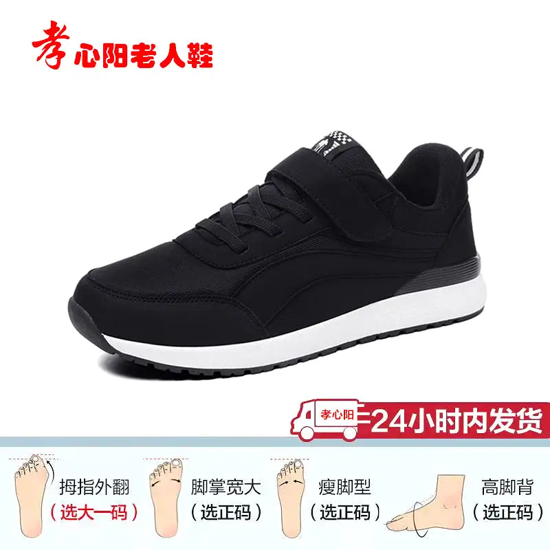 Women's middle-aged and elderly thick-soled walking shoes