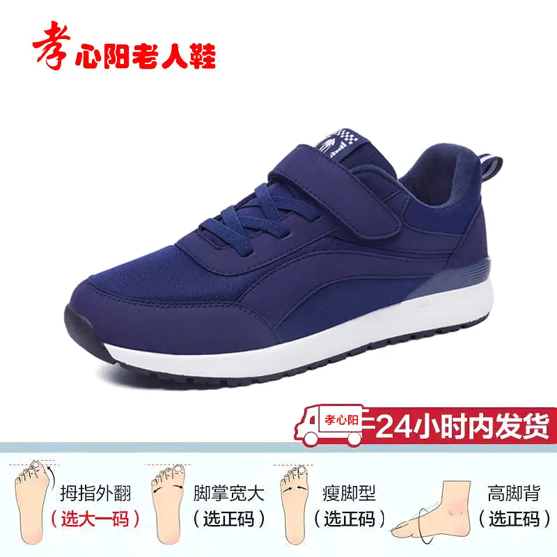 Women's middle-aged and elderly thick-soled walking shoes